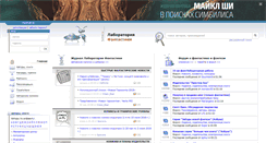 Desktop Screenshot of fantlab.ru