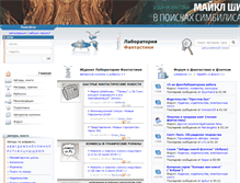 Tablet Screenshot of fantlab.ru